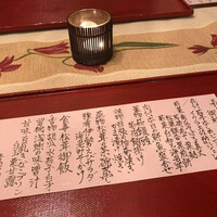 明治の森箕面 音羽山荘 - 