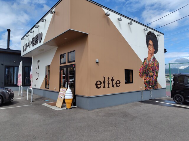 エリート思酵♡ - 四季の郷（パン）の写真