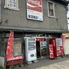 柴田商店