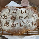 三村のパン - 一升パン