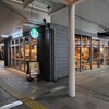 スターバックスコーヒー 黒崎駅店