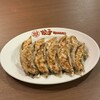 手作り餃子 餃子Haaan!! - 
