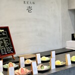 果実大福 壱 - 