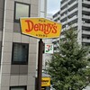 デニーズ 新宿山吹町店
