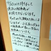 スープカレー奥芝商店 旭川亭