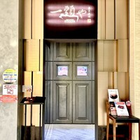 東京焼肉 一頭や コレド室町テラス店 - 