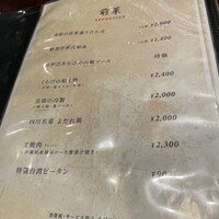新中国料理HARAKAWA 北新地店 - 