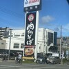 そば太鼓亭 茨木松ヶ本店