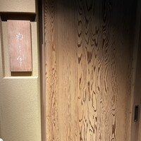 ぬま田 - 