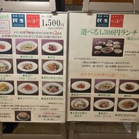 廣東料理 民生 ヒルトンプラザウエスト店 - 