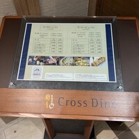 クロスダイン - 