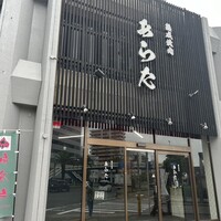 熟成焼肉 あらた - 