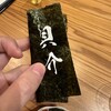 三茶 貝介