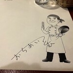 ラ・ベットラ・ダ・オチアイ - 