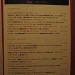 ピッツェリア ラガッタ - 