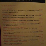 ピッツェリア ラガッタ - 