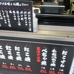 たこ焼 ぺちゃ焼 あほや 桶川店 - 