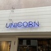 ユニコーン