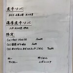 ヌードル＆スパイスカレー 今日の1番 - 