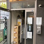 ヌードル＆スパイスカレー 今日の1番 - 