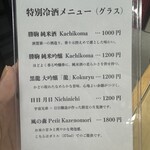 立喰い鮨 優勝 - 