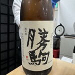 立喰い鮨 優勝 - 