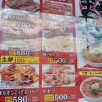 焼肉・冷麺ヤマト 盛岡本宮店 - 