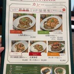 チーナテリア ハナヤ - 