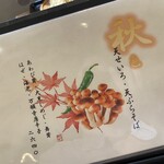 玄蕎麦 野中 - 