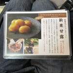 和栗や - メニュー
