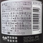 前島食堂 - 瓶ビール大アサヒ550円