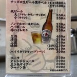 前島食堂 - 飲物メニュー