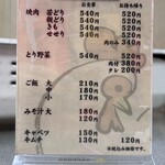 前島食堂 - お料理メニュー