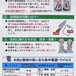 前島食堂 - お肉を安全に食べるために