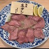焼肉ホルモンざくろ 江南布袋店