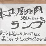 焼肉ホルモンざくろ - 本日のおすすめ