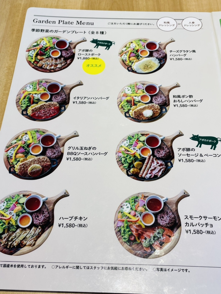 メニュー写真 : おやさいGARDEN TIERRA cafe＆kitchen - 川西能勢口