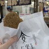 安岡蒲鉾 直売所 かけはし松山店