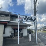 赤木手打うどん - 