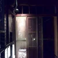 祇園 にしかわ - 