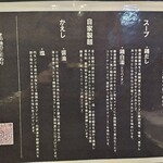 鶏だしらーめん 零SEN - こだわり！