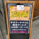 鶏だしらーめん 零SEN - 大盛りサービスでした。