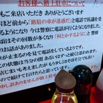 らーめん亭 まさもと - 