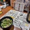 かしわ本舗 とりいし 本店