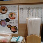 中華そば たかばん - 卓上