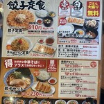 浜松餃子 浜太郎 半田山店（本店） - 