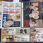 浜松餃子 浜太郎 半田山店（本店） - 