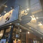 バルヨバナシ - 長野県内では有名な地元チェーン店の
大滝グループの一つですが…
接客も丁寧でコスパも良く、
気取らずに利用できるカジュアルなバルです♪