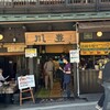 川豊 本店