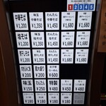 中華そば しば田 - 